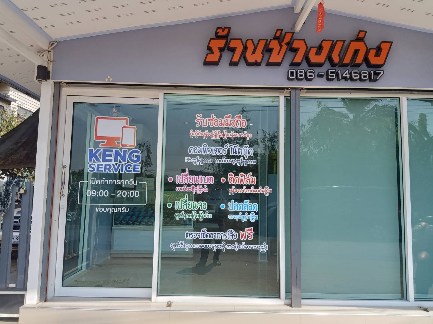 ภาพประกอบบริการ IT Support